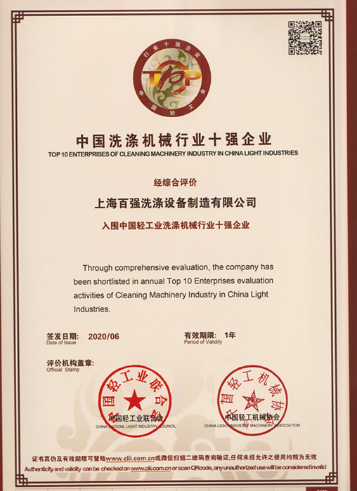 中国洗涤机械行业十强企业国产人妻人伦精品九色威尼斯商人,FREE性丰满白嫩白嫩的HD,另类内射国产在线,日韩精品一区二区三区色欲AV,嫩草伊人久久精品少妇AV