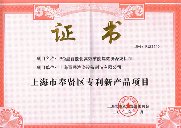 洗涤龙价格多少什么样的洗涤厂适合使用 洗涤龙价格多少什么样的洗涤厂适合使用