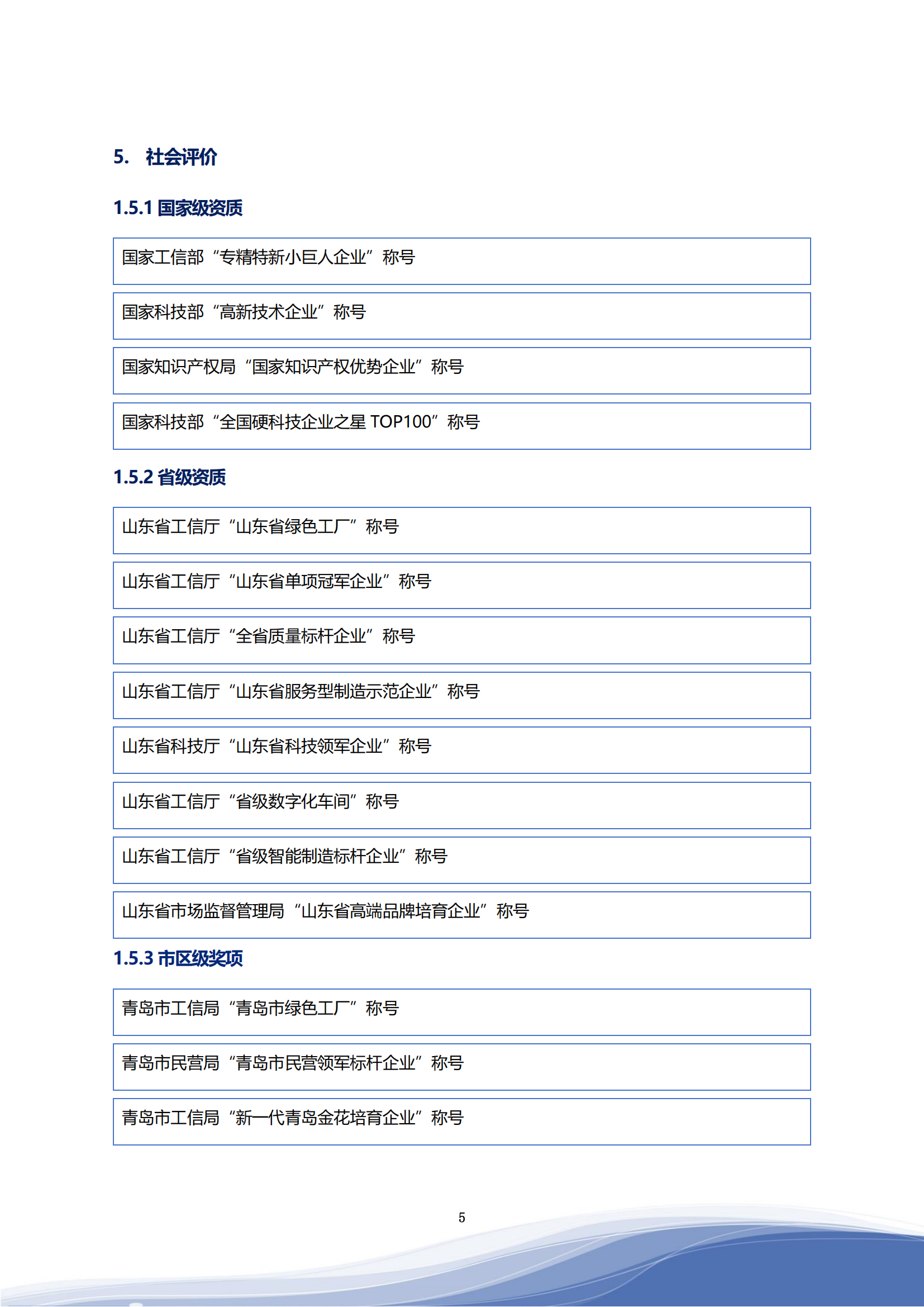国产人妻人伦精品九色威尼斯商人-FREE性丰满白嫩白嫩的HD-另类内射国产在线-日韩精品一区二区三区色欲AV-嫩草伊人久久精品少妇AV2023年ESG报告_08