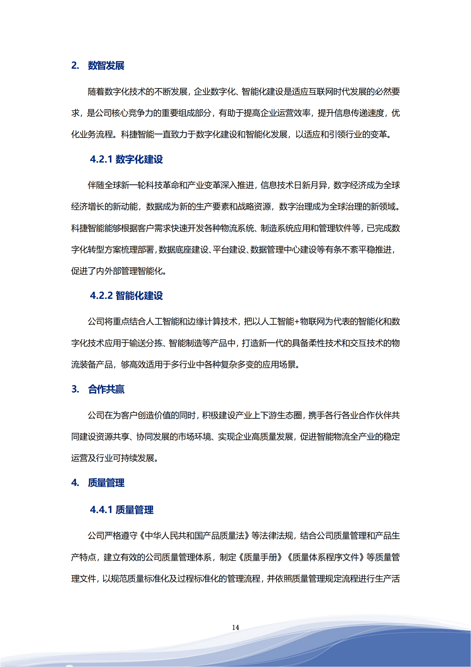 国产人妻人伦精品九色威尼斯商人-FREE性丰满白嫩白嫩的HD-另类内射国产在线-日韩精品一区二区三区色欲AV-嫩草伊人久久精品少妇AV2023年ESG报告_17