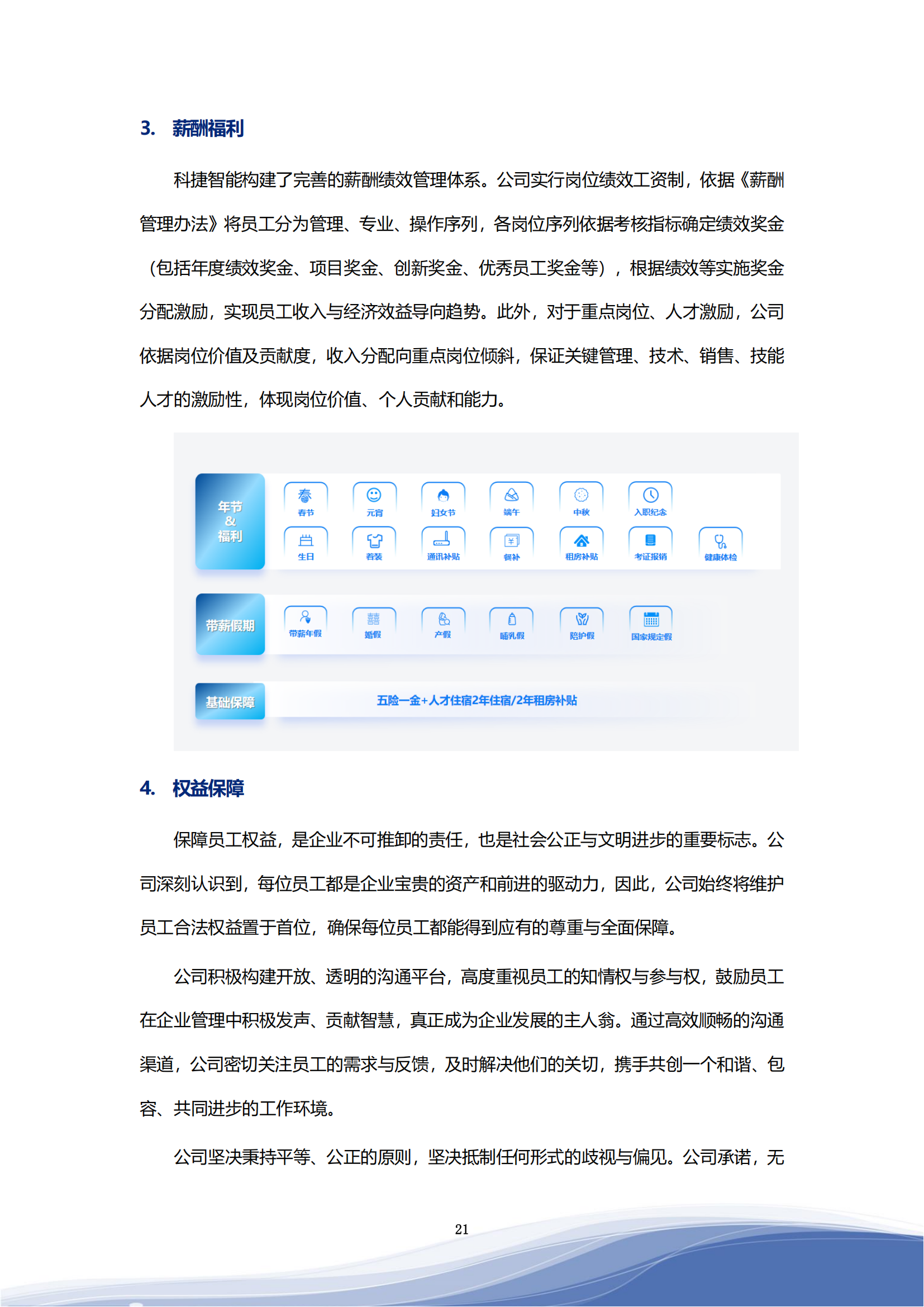 国产人妻人伦精品九色威尼斯商人-FREE性丰满白嫩白嫩的HD-另类内射国产在线-日韩精品一区二区三区色欲AV-嫩草伊人久久精品少妇AV2023年ESG报告_24